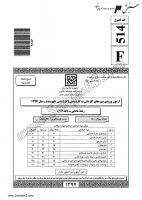 دانلود رایگان سوالات کاردانی به کارشناسی سراسری مامایی 1397